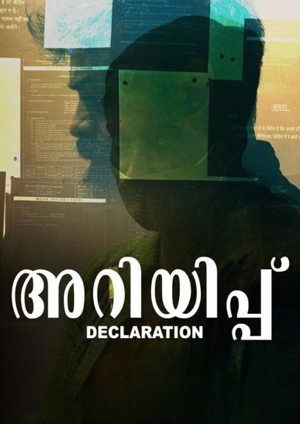 'Declaration' movie poster