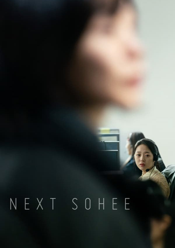 'Next Sohee' movie poster