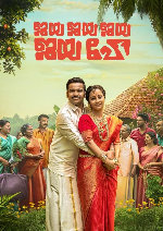 Jaya Jaya Jaya Jaya Hey showtimes