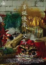 Merry Christmas, Yiwu showtimes