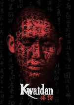 Kwaidan showtimes