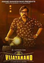 Vijayanand showtimes