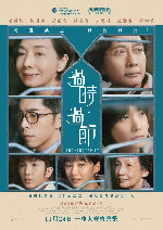 Hong Kong Family showtimes