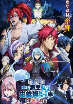 That Time I Got Reincarnated as a Slime the Movie: Scarlet Bond showtimes