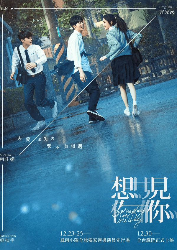 'Someday Or One Day' movie poster