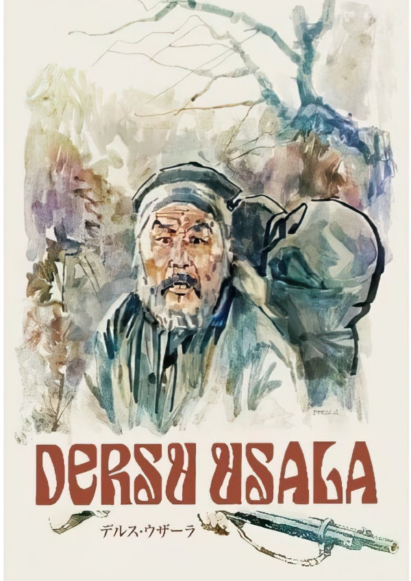 'Dersu Uzala' movie poster