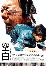 Intolerance showtimes
