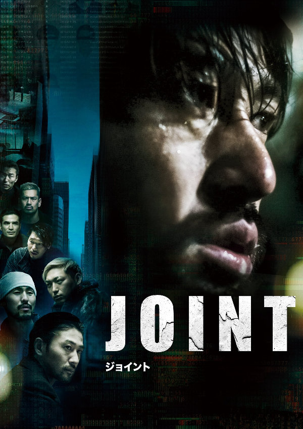 'Joint' movie poster