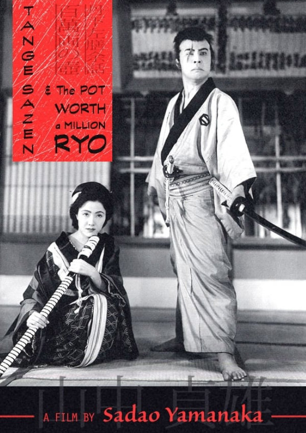 'The Million Ryo Pot' movie poster