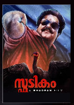 Spadikam showtimes