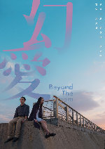 Beyond The Dream showtimes