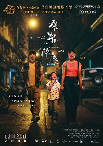 The Narrow Road showtimes