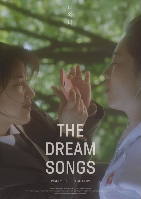 'The Dream Songs' movie poster