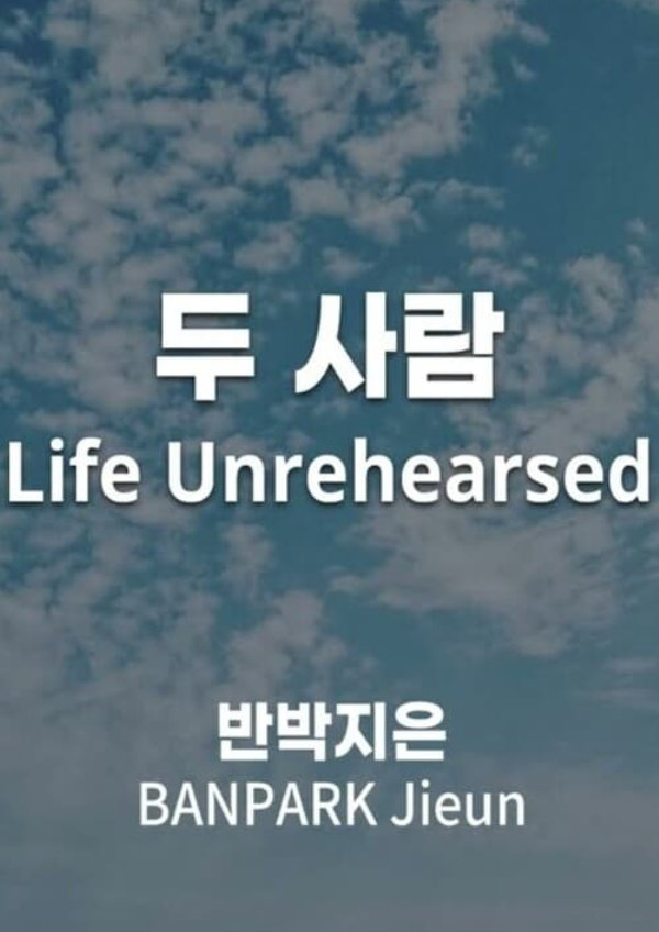 'Life Unrehearsed' movie poster