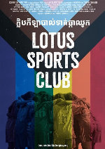 Lotus Sports Club showtimes