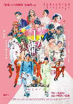 Say I Do to Me showtimes