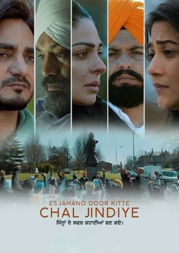 'Es jahano door kitte chal jindiye' movie poster