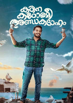 Kadina Kadoramee Andakadaham showtimes