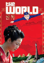 The World (Shijie) showtimes