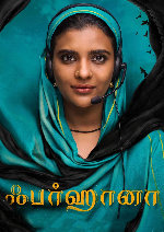 Farhana showtimes