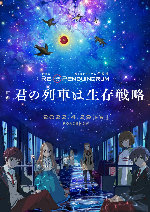 Re:cycle Of The Penguindrum showtimes
