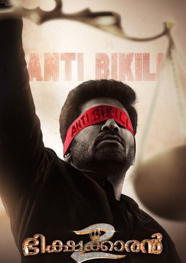 'Pitchaikaaran 2' movie poster