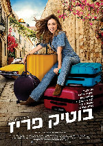 Paris Boutique showtimes