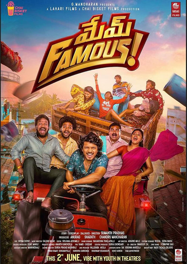 'Mem Famous' movie poster