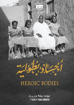 Heroic Bodies showtimes