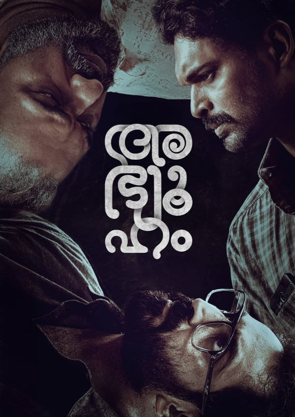 'Abhyuham' movie poster