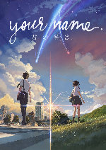 Your Name showtimes