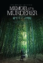Memoir Of A Murderer showtimes
