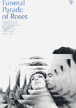 Funeral Parade Of Roses showtimes