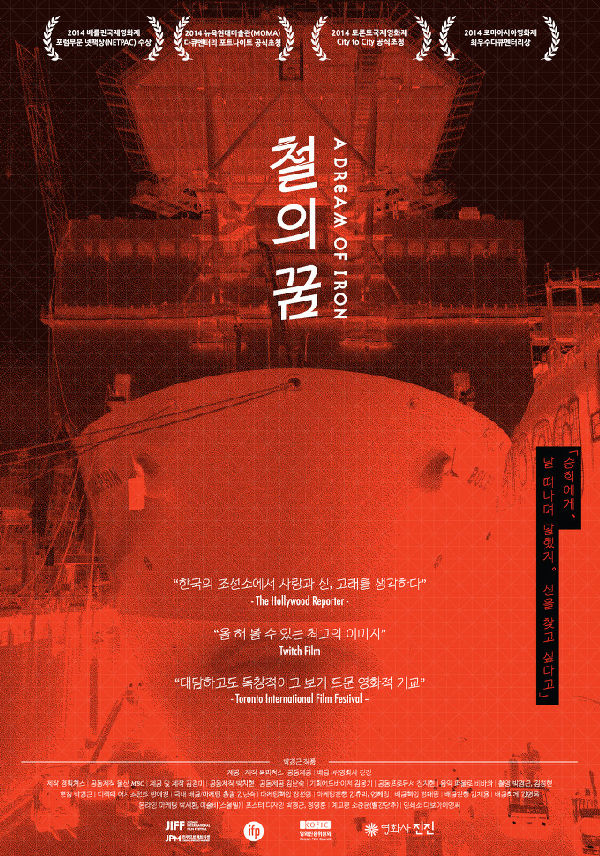 'A Dream Of Iron' movie poster